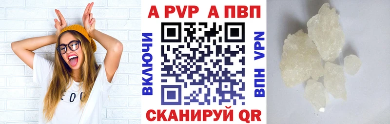 дарнет шоп  Кизел  A-PVP Crystall 