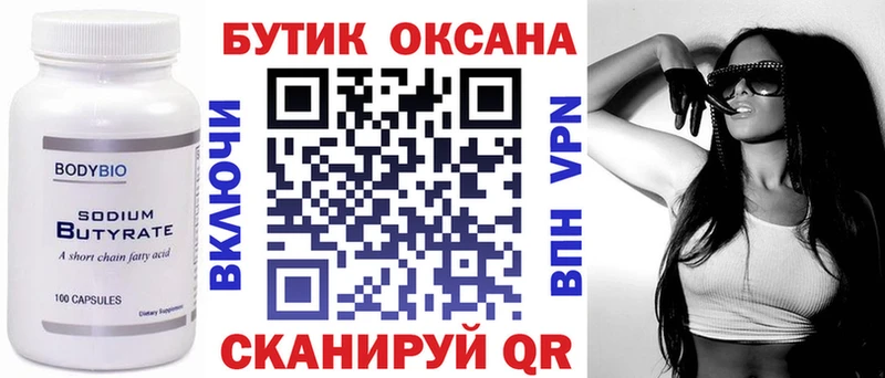 БУТИРАТ оксана  Кизел 