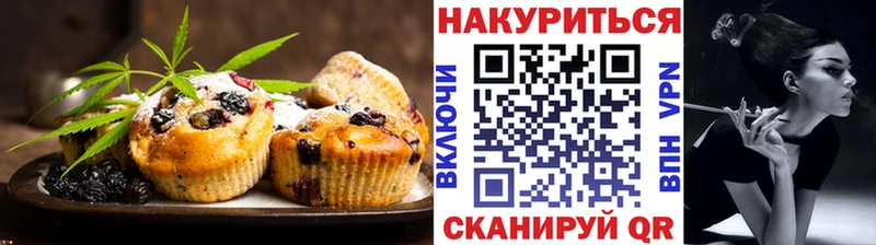 Печенье с ТГК конопля Кизел