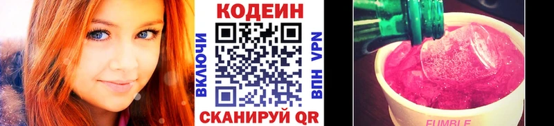 Кодеиновый сироп Lean Purple Drank  Кизел 