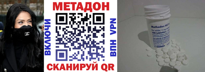 МЕТАДОН methadone  Кизел 