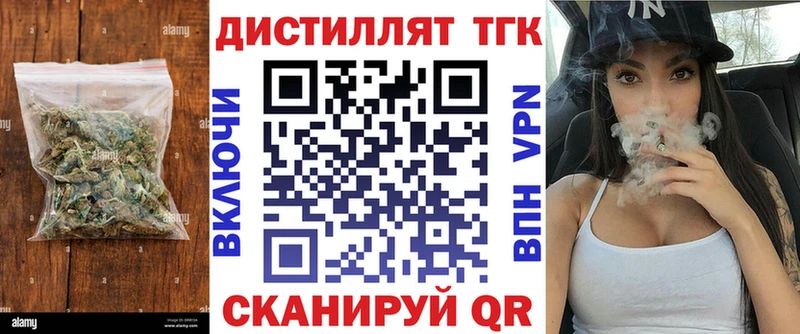 даркнет состав Кизел Дистиллят ТГК концентрат как найти закладки